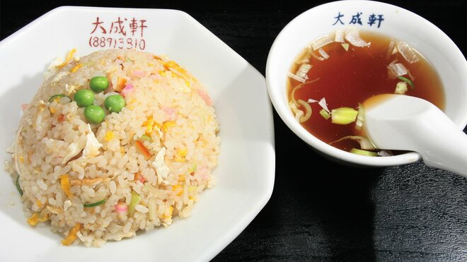 【東京・西新井】刻んだ燻製ナルトが香ばしい“チャーハン”　「中華料理 大成軒」の粋な味わいの一皿の画像