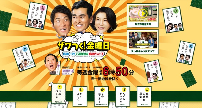 「テレビ番組中に消えた芸能人」ランキング、"ブチギレ退場"長嶋一茂超えの号泣女優は【トップ3】の画像