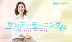 『サンデーモーニング』『報道特集』もリスト入り 違和感がすごい『青少年に見てもらいたい番組』の裏側を元テレ朝Pが解説