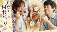 『何食べ』西島秀俊＆内野聖陽、『チェリまほ』赤楚衛二＆町田啓太を倒したのは？10～30代女子の「“推し”BLカップル」【トップ4】