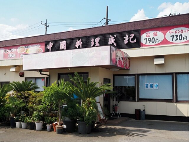 店舗外観