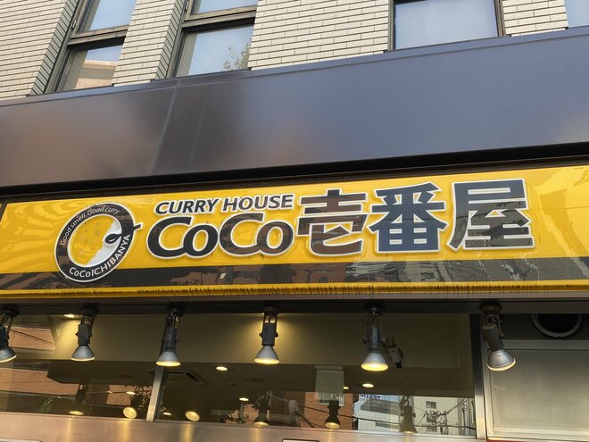 吉野家、CoCo壱、天下一品も…続々と進むチェーン店の高価格化、専門家は「ランチ1500円時代到来」を予想の画像