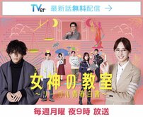 北川景子主演フジ『女神の教室』、井上真央＆佐藤健共演TBS『100万回言えばよかった』など6ドラマが熾烈な接戦！「2023年1月期“期待以上”だったドラマ」第5位以下【ランキング】