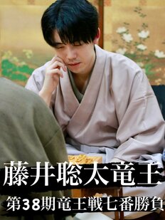 王将戦はカド番突入、藤井聡太六冠が大ピンチ「絶対王者」ゆえに抱える苦悩を佐藤義則九段が解説