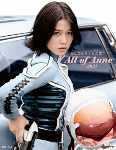 ひし美ゆり子　岡崎徹　サイン メートル上がって…」“アンヌ隊員”ひし美ゆり子76歳、“仮面ライダー