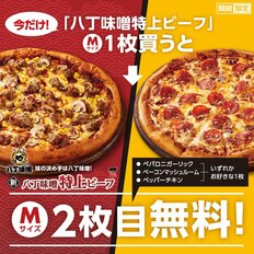 ご当地感あるローカルチェーンも人気、10～30代男女が「好きなピザチェーン」【第4位以下】