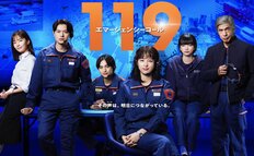 “打ち切り危機”フジ月9『119エマージェンシーコール』「撮影協力」消滅の横浜市消防局は「もちろん観ております」  瀬戸康史はヒーロー盛り上げ…完走への期待大