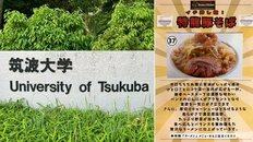 X380万閲覧大バズり、筑波大学医学部学食の「900円本格二郎系ラーメン」が大人気　なぜ発売？店長に直撃