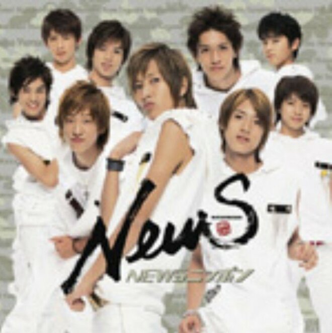 NEWSを不祥事で脱退メンバーが語る“今だから話せる”リアルな本音、小山慶一郎と匂わせた2年後のグループ活動の画像