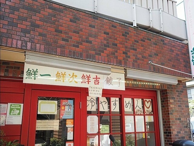 店舗外観