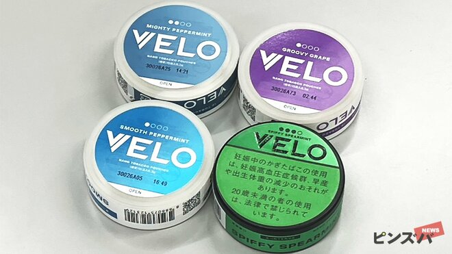 無煙たばこ『VELO』