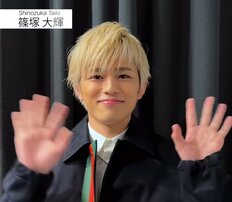 timelesz篠塚大輝、永瀬廉の後釜“清潔感CM”起用に賛否両論　過去にメンバーから暴露された“風呂キャン”逸話