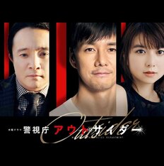 西島秀俊『警視庁アウトサイダー』は大誤算!?“深刻”テレビ朝日2作よりも酷いドラマとは?1月期連ドラ「コア視聴率」“ワースト3”!