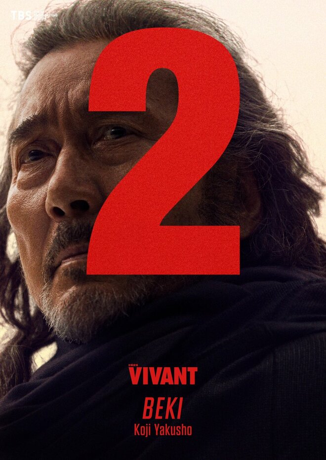 《ベキ復活で再浮上》『VIVANT』最大級の謎「ノアの方舟」考察沸騰　真相は“劇場版”へ持ち越しかの画像