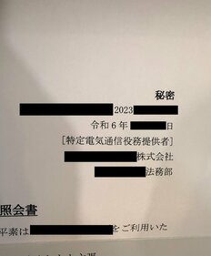 成人向け動画を1000本ダウンロードした男性に10年越しの”開示請求”「震えた」語った“攻防”のリアルと制度の盲点
