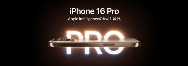 9月にはiPhone16が発売、新機能搭載も値段も高騰、20～40代男女が【スマホを変えるタイミング】の画像
