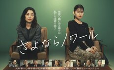 小池栄子『さよならノワール』最旬女優の北香那が本格ブレイクなるか、『月夜行路』に続く連続ドラマの新定番“シスターフッド”の強み
