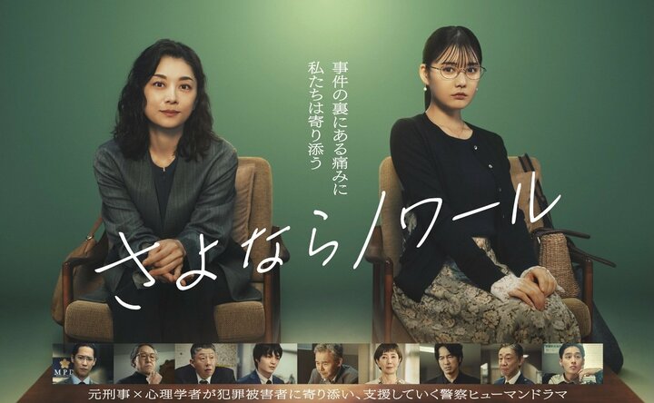 小池栄子『さよならノワール』最旬女優の北香那が本格ブレイクなるか、『月夜行路』に続く連続ドラマの新定番“シスターフッド”の強み 