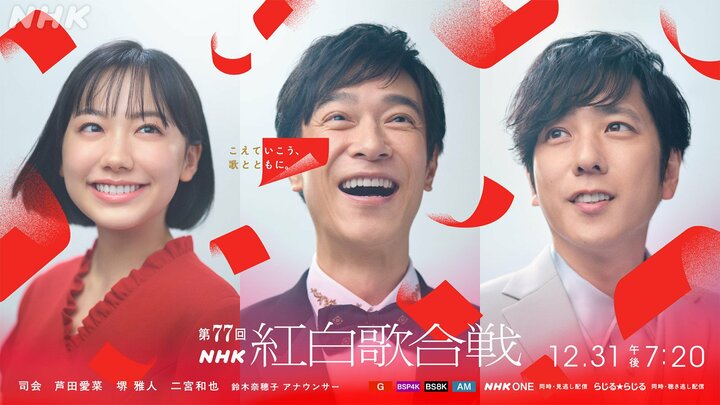 近藤真彦"出場有力"、STARTO勢は2組か…『NHK紅白歌合戦』に中森明菜は出ない？カウコンと分かれる大晦日 
