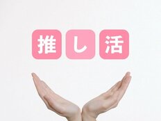 「散財上等」「親目線」…拡大を続ける「シニアの推し活」イマドキ事情