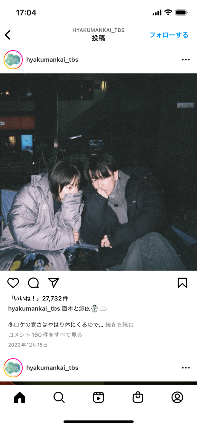 『100万回 言えばよかった』井上真央＆佐藤健は「キュンキュンしたい」、『夕暮れに、手をつなぐ』広瀬すず＆キンプリ永瀬廉は「絵面がきれい」…「2023年冬ドラマベストカップル」トップ4【ランキング】の画像