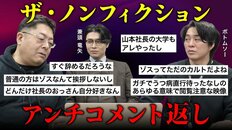 『ザ・ノンフィクション』で炎上した「ゾス!」で話題の“昭和式”企業を直撃、「上司が終礼で叱責」の真意と放送後の驚きの反響明かす