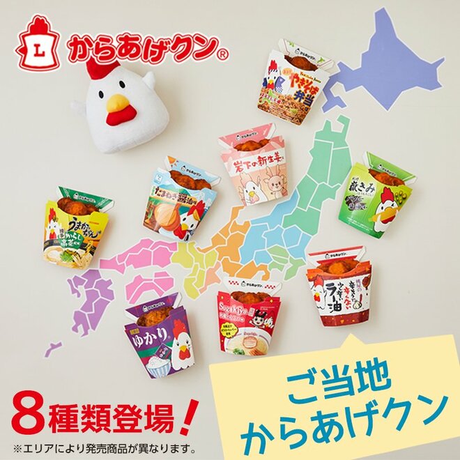 ローソンで発売中の『ご当地からあげクン』が全国展開されないワケ 商品開発の背景を専門家が徹底解説の画像