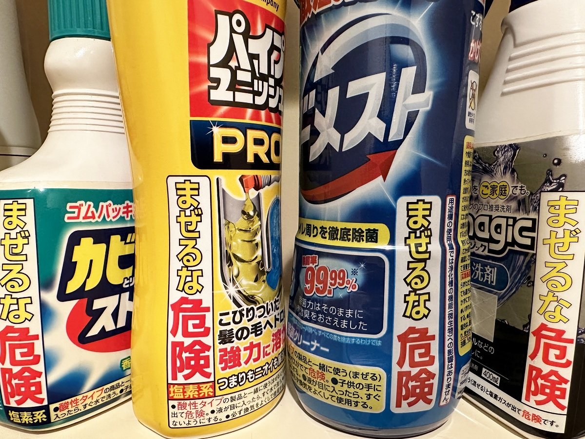混ぜる な 危険