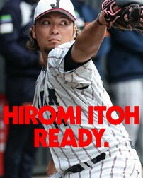 山本由伸に準々決勝で先発させて決勝を伊藤大海に託す“奇策”も…WBC侍ジャパン全情報【米国ラウンド編】