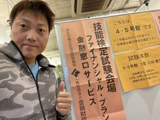 サバンナ八木、「さすがFP1級を持つ男」相方・高橋のいじめ騒動“沈下ムーブ”への称賛　「しごでき」3つのポイント