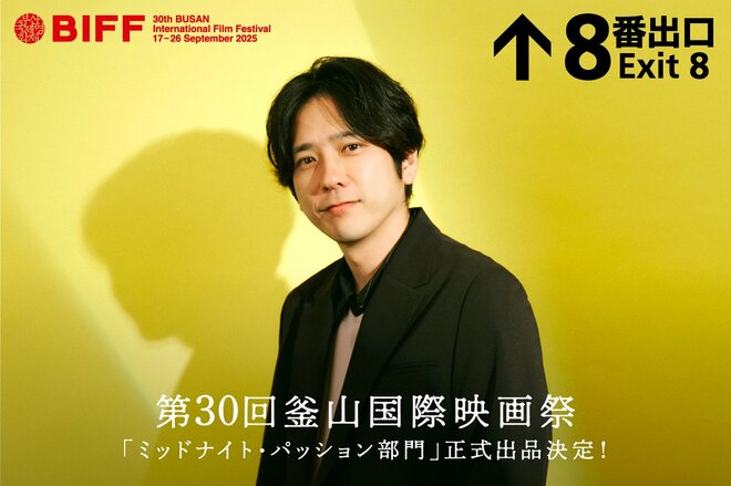 「ガチなやつ」二宮和也『8番出口』で公式がショック場面を注意喚起　話題沸騰大ヒット映画で起きた“異変”の画像