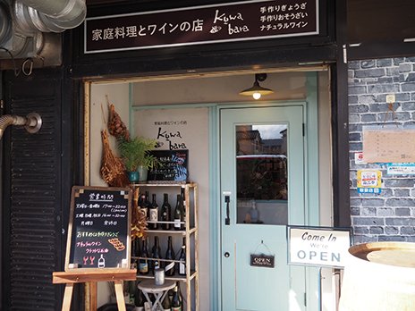 店舗外観　※撮影／はんつ遠藤