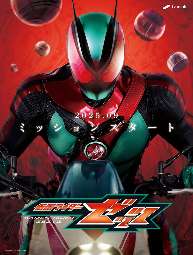 「生成AI感すごい」『仮面ライダー』9月開始新作の特報映像がSNS物議沸騰…映画『岸辺露伴』でもAI作曲が話題にの画像