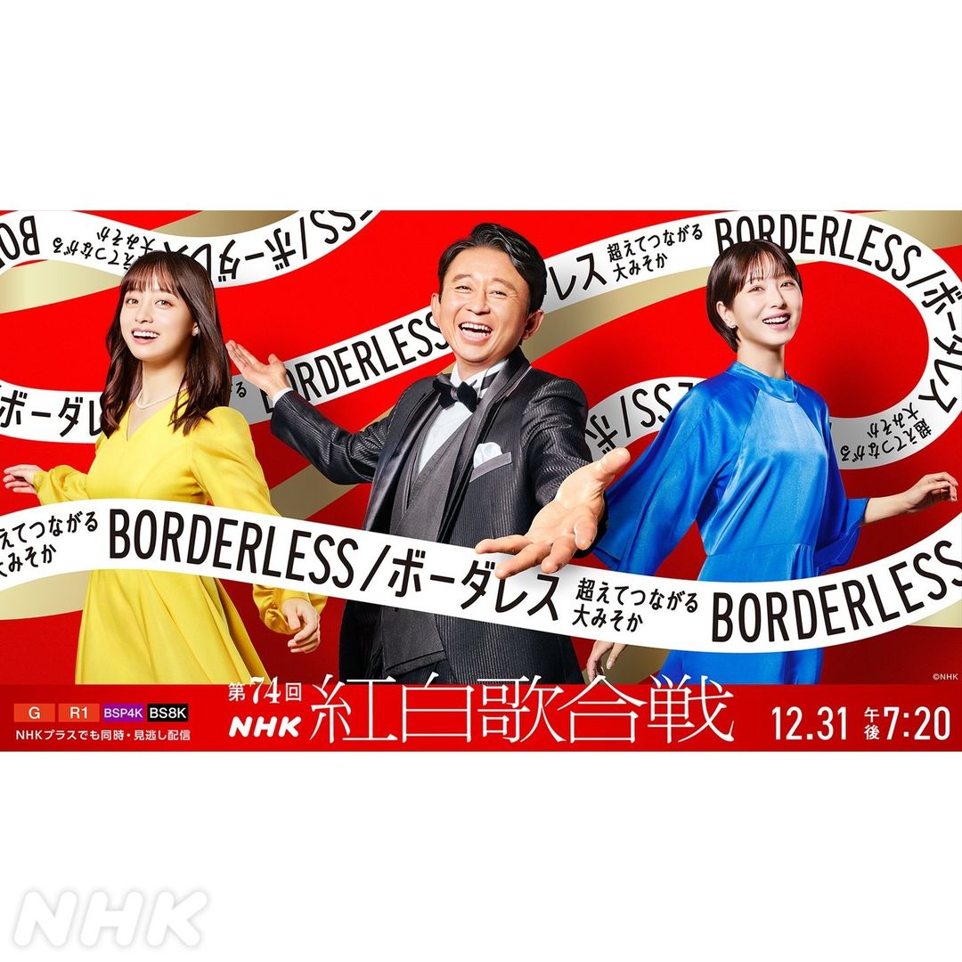 NTV 日本テレビ 紅白歌のベストテン 台本 その他（obriy.biz）