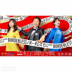 『NHK紅白歌合戦』今回の推しは黒柳徹子と『ザ・ベストテン』!?TWICEの日本人メンバーユニット「MISAMO」は絶妙の落としどころ！出場者予想が的中しまくりのチャートアナライザーが超分析