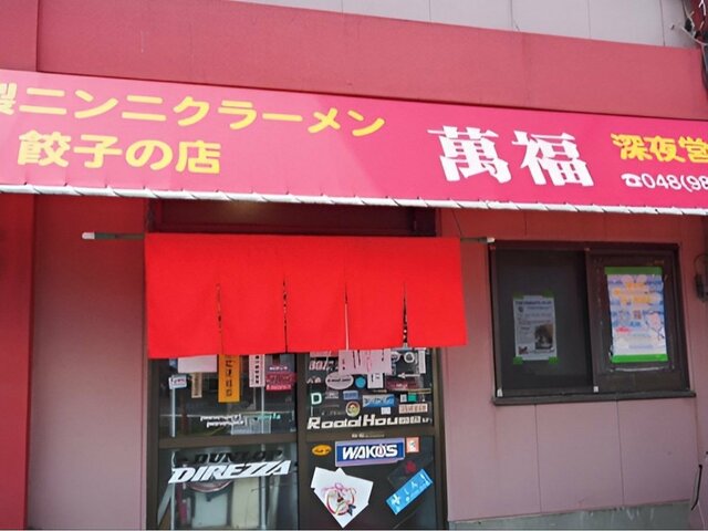 店舗外観