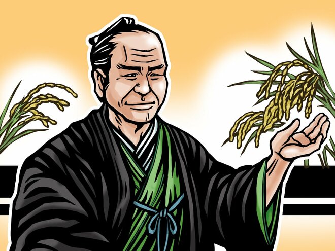 大塩平八郎イラスト