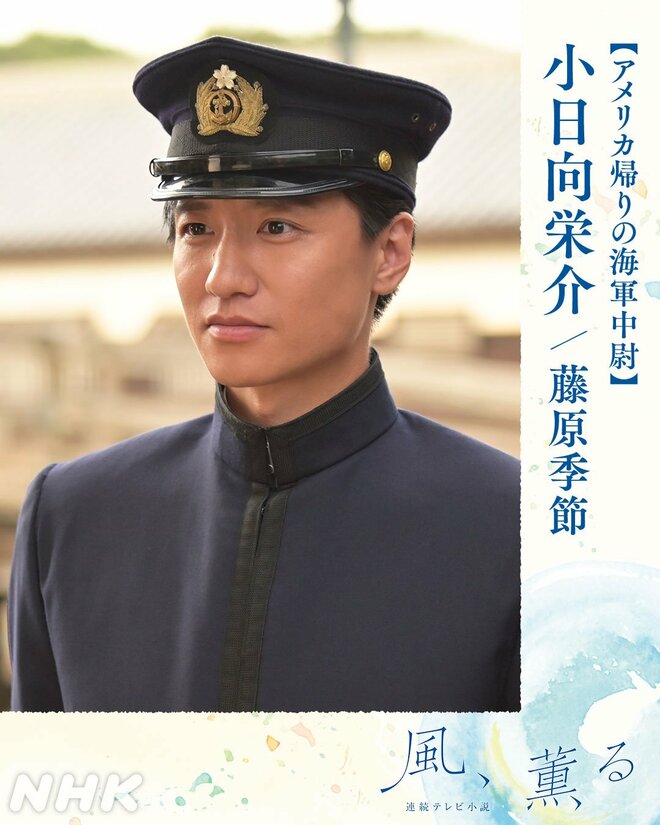 朝ドラ『風、薫る』藤原季節に「クズすぎるのにクズすぎない」絶賛の声、三浦貴大＆佐野晶哉も…危機で輝いた3人の存在感の画像