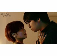 女子が選ぶ「春キュンドラマ」ランキング、天海祐希＆松下洸平バディのフジ『合理的にあり得ない』をぶっちぎった年上女子＆年下“肉食男子”ドラマは？【第4位以下】