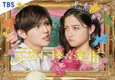 10～30代女性が選ぶ「2023年春ドラマ注目イケメン」ランキング！テレ東『隣の男はよく食べる』肉食系男子のセクゾ菊池風磨とフジ『教場0』冷酷刑事指導官の木村拓哉を抑えた橋本環奈の“夫”ジャニーズは？【第6位以下】