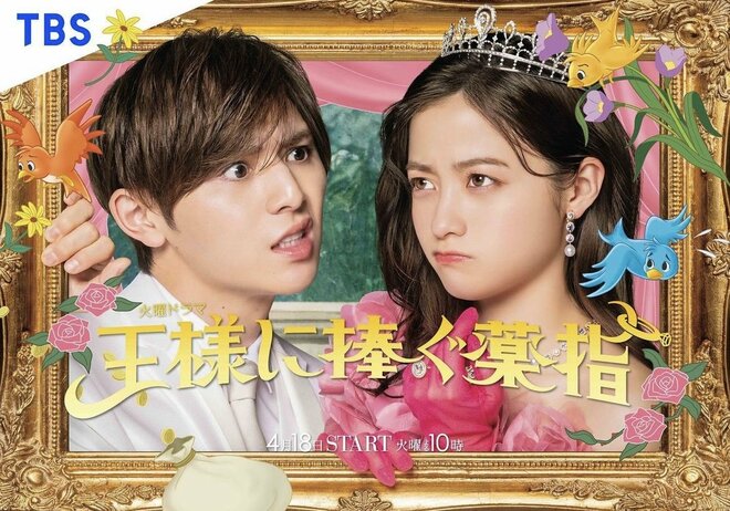 10～30代女性が選ぶ「2023年春ドラマ注目イケメン」ランキング！テレ東『隣の男はよく食べる』肉食系男子のセクゾ菊池風磨とフジ『教場0』冷酷刑事指導官の木村拓哉を抑えた橋本環奈の“夫”ジャニーズは？【第6位以下】の画像