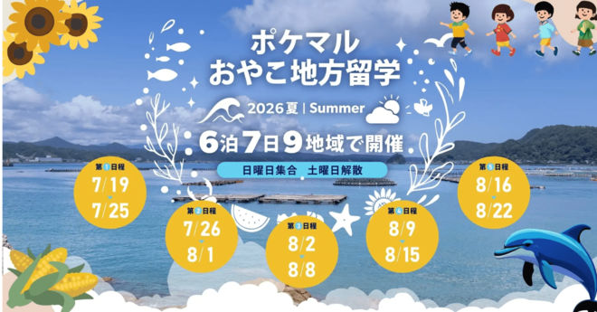 “トラクターのショベルに子ども乗せ”夏休みイベントが炎上→謝罪で受付停止　ひっそり削除された危険な画像の画像