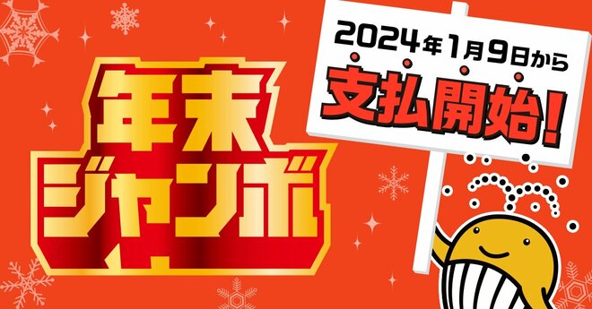 物欲爆発の“爆買い”を抑えたのは？10～30代男女が「宝くじが当たったらやりたいこと」【トップ3】の画像