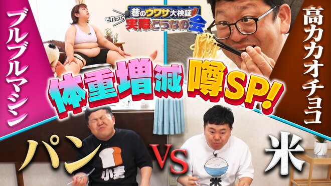 日テレ系から禁断移籍『それって実際どうなの会』が話題＆好調で“放送ナシ・低視聴率・演出交代”『ジョンソン』がヤバいの画像