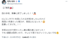 「視力0.1から2.0に」松丸亮吾も受けたICL手術、眼内にコンタクトレンズを埋めるメリット・デメリット　レーシックとの違いも専門医が解説