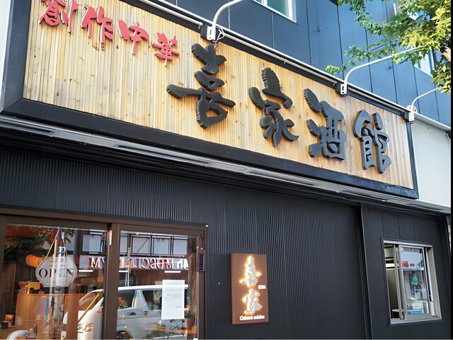 店舗外観