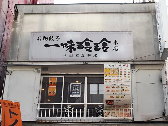 店舗外観