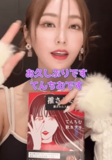 「ビジュえぐいかわいい」無期限活動休止のてんちむ、久々のインスタ更新で動画公開「お久しぶりでーす！」