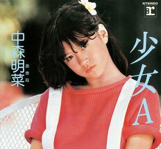 山田邦子の芸能界‟今昔秘話”コラム　【中森明菜と同期！豪華アイドル交遊録】