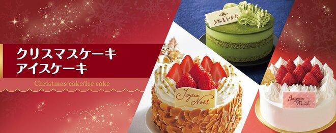 クリスマス「コンビニの安売りケーキ」が消滅――「自爆営業の取り締まり・SDGs・コロナ対策」専門家が背景を徹底解説の画像